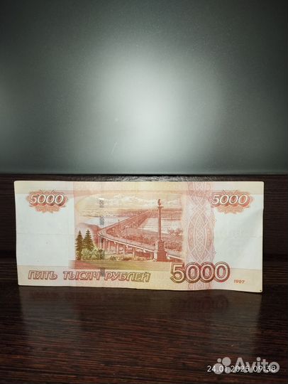 Купюра 5000 с фиолетовым гербом