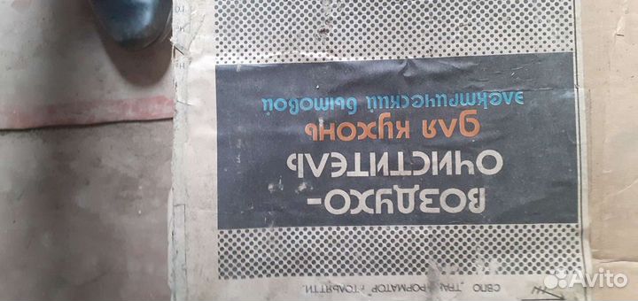 Воздухоочиститель
