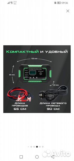 Зарядное устройство