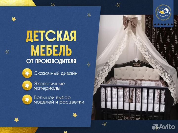 Детская кровать