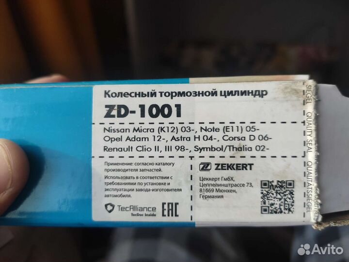 Колесный тормозной цилиндр ZD-1001