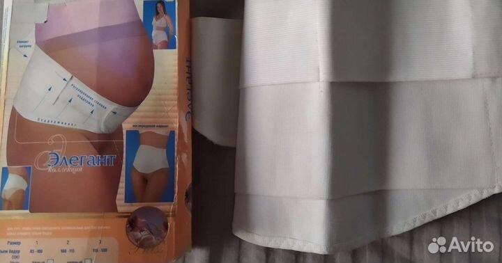 Бандаж для беременных и после родов