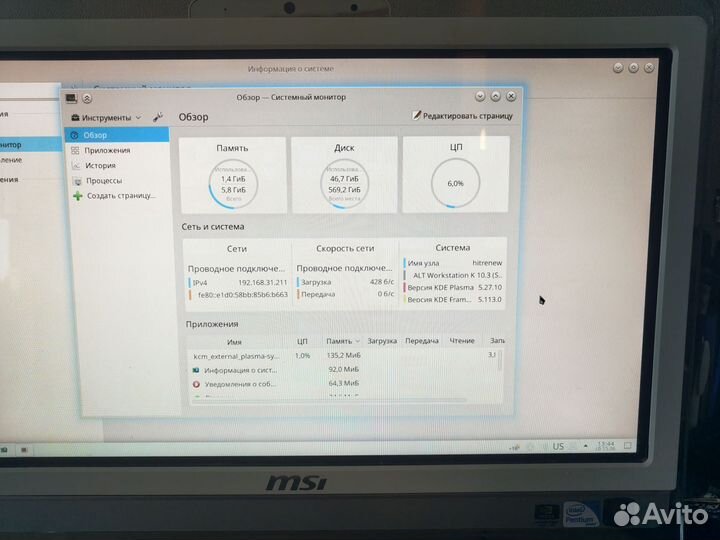 Моноблок MSI ms-aa52 + модификации