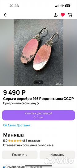 Серьги серебро 916 родонит мюз СССР