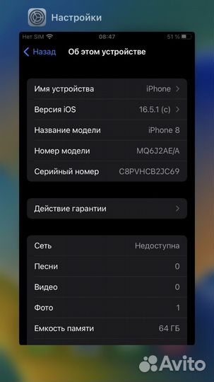 iPhone 8, 64 ГБ