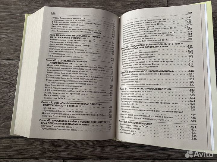 Справочник Кацвы История Отечества