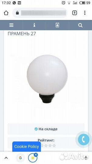 Светильник уличный, фонарь