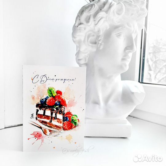 Открытки поздравительные