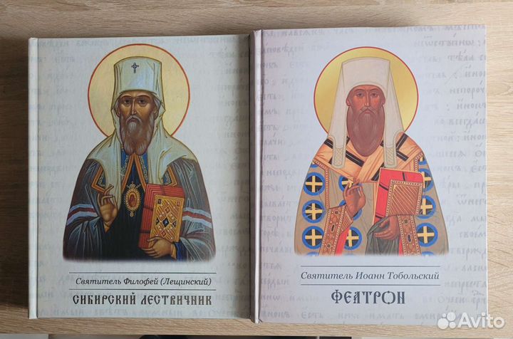 Православие (книги)