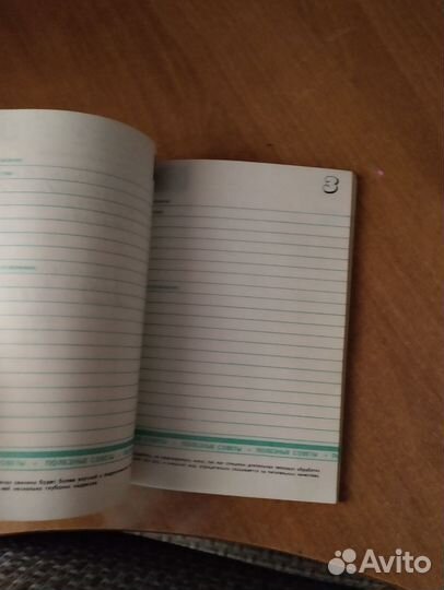 Книга для записи кулинарных рецептов СССР