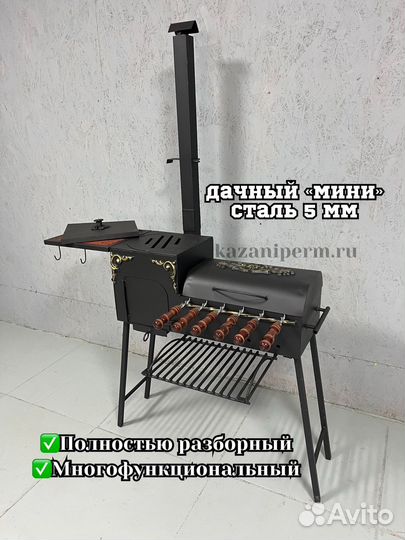 Мангал гриль с Печкой 