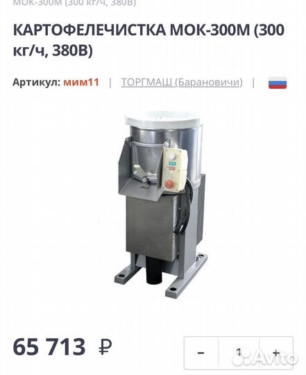 Оборудование для кафе столовых