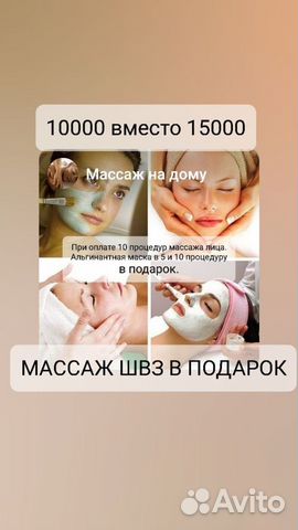 Эротический массаж в Ставрополе