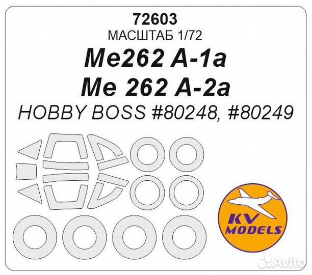 Дополнение к моделям KV Models 72603
