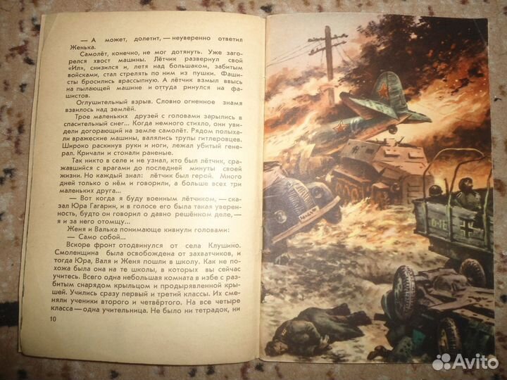 Космонавт - М.Водопьянов - рис. Е.Селезнева