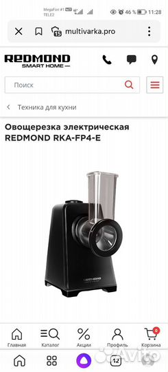 Овощерезка электрическая