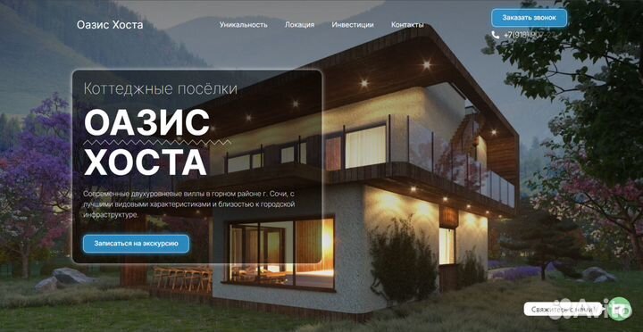 Создание и продвижение сайтов в топ под ключ