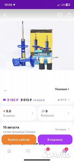 Стойки передние лада ларгус кросс