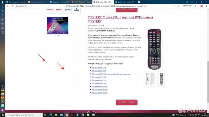 DVD и плеер Mystery MDV-728U с 70 дисками лицензия