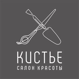 Кистье