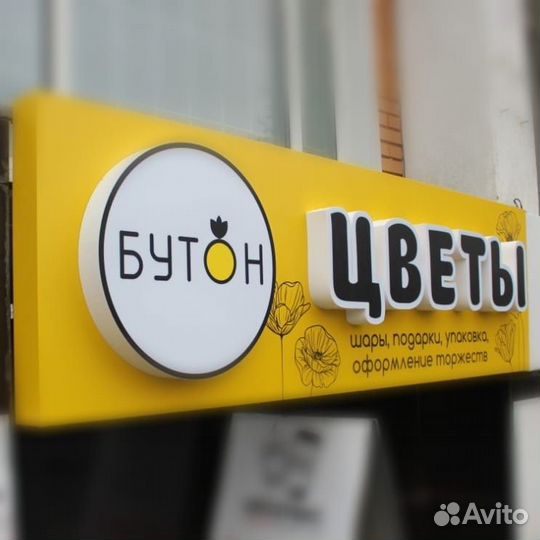 Изготовление вывесок, согласование и монтаж