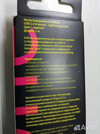 Новый кабель USB 2.0 A - Lightning