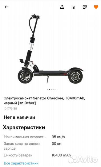Senator Cherokee аналог Kugoo M4