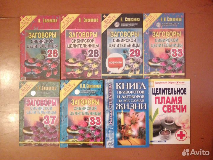 Книги заговоры народная медицина