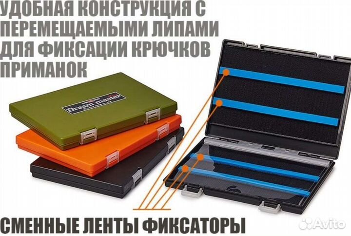 Коробка для форелевых блесен