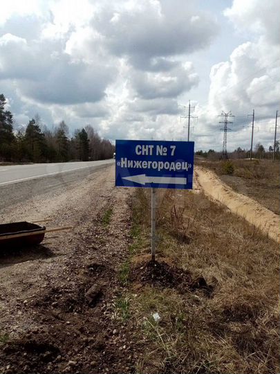 Участок 7,1 сот. (СНТ, ДНП)