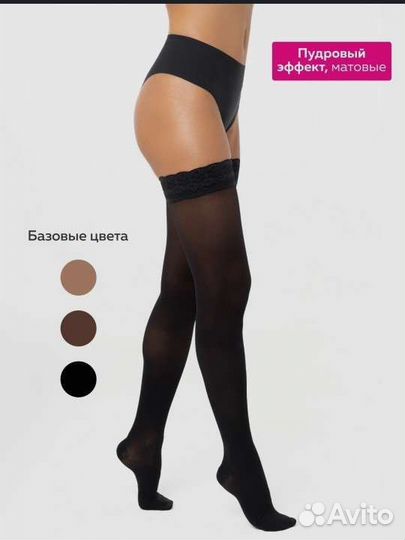 Компрессионные чулки 1 класс размер M