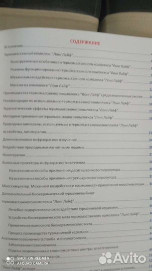 Массажная кровать