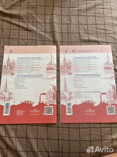 Атлас и контурные карты 9 класс (история России)