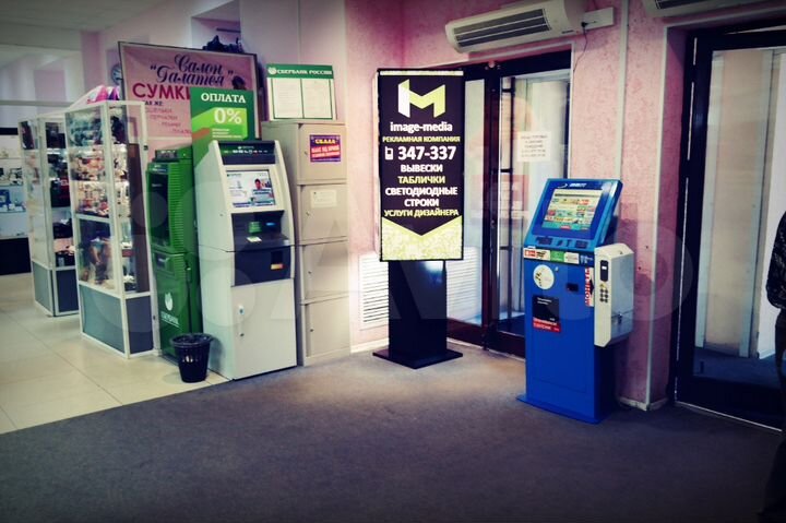 Торговые площади и Офисные помещения