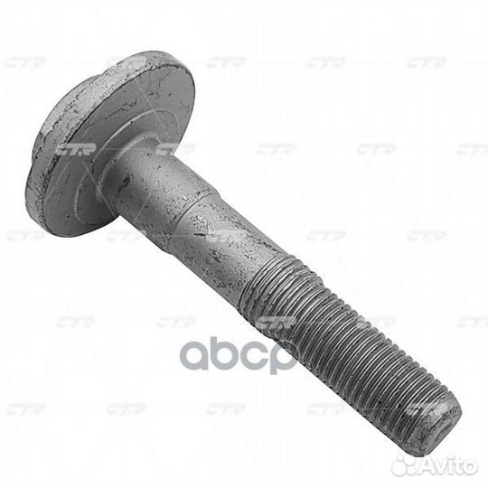 Болт развальный GC0004 CTR