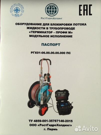 Терминатор