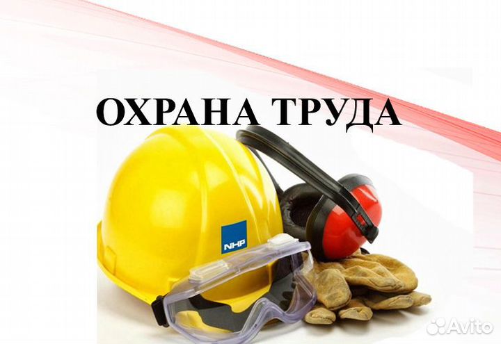 Удостоверение корочки охрана труда обучение