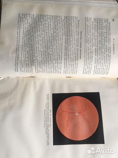 Книги Опыт Советской медицины в ВОВ 1941-1945