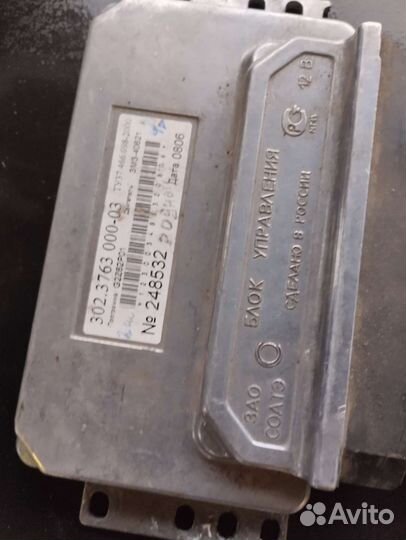 Эбу(электронный блок управления,мозги)