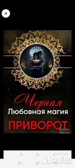 Гадание на картах таро, приворот, отворот