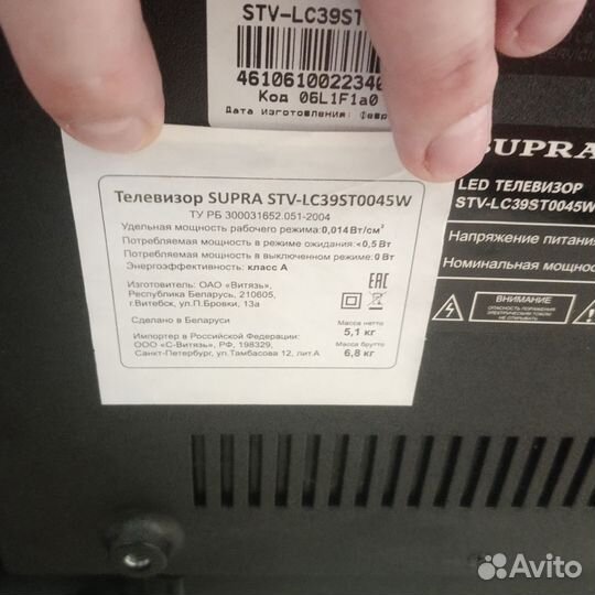 Телевизор Supra STV-LC39ST0045W (есть нюансы)