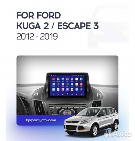 Ford kuga 2 escape 3 Android teyes магнитола