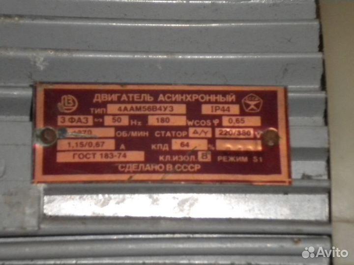 Электродвигатель 220/380