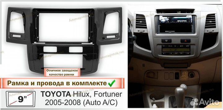 Магнитола Toyota Hilux 7/Fortuner 04-15г тип2 3/32