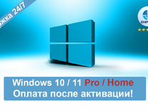 Windows 10 - Ключ Активации Microsoft
