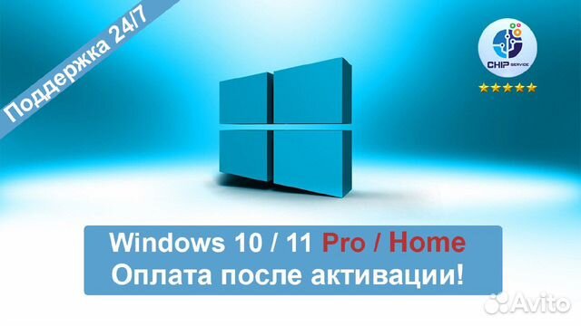 Windows 10 - Ключ Активации Microsoft