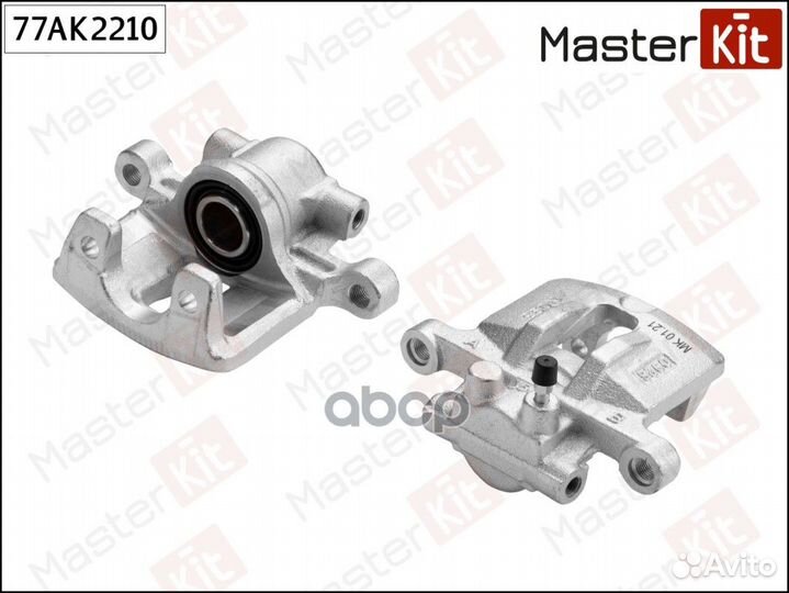 Суппорт тормозной зад лев 77AK2210 MasterKit