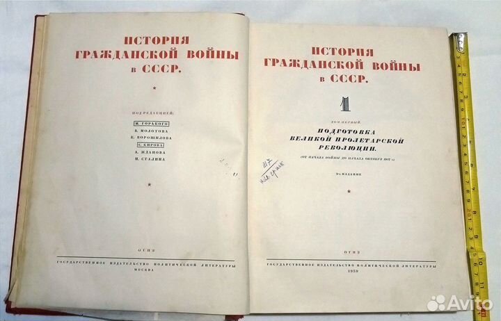 Книга СССР История гражданской войны 1939