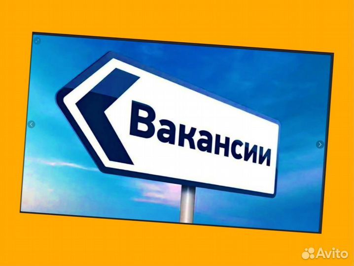 Продавец готовой продукции Выплаты гарантируем М/Ж