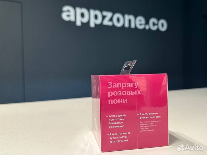 Яндекс.Станция Лайт, Розовая